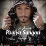 دانلود آهنگ پوریا سنگری مدار تو